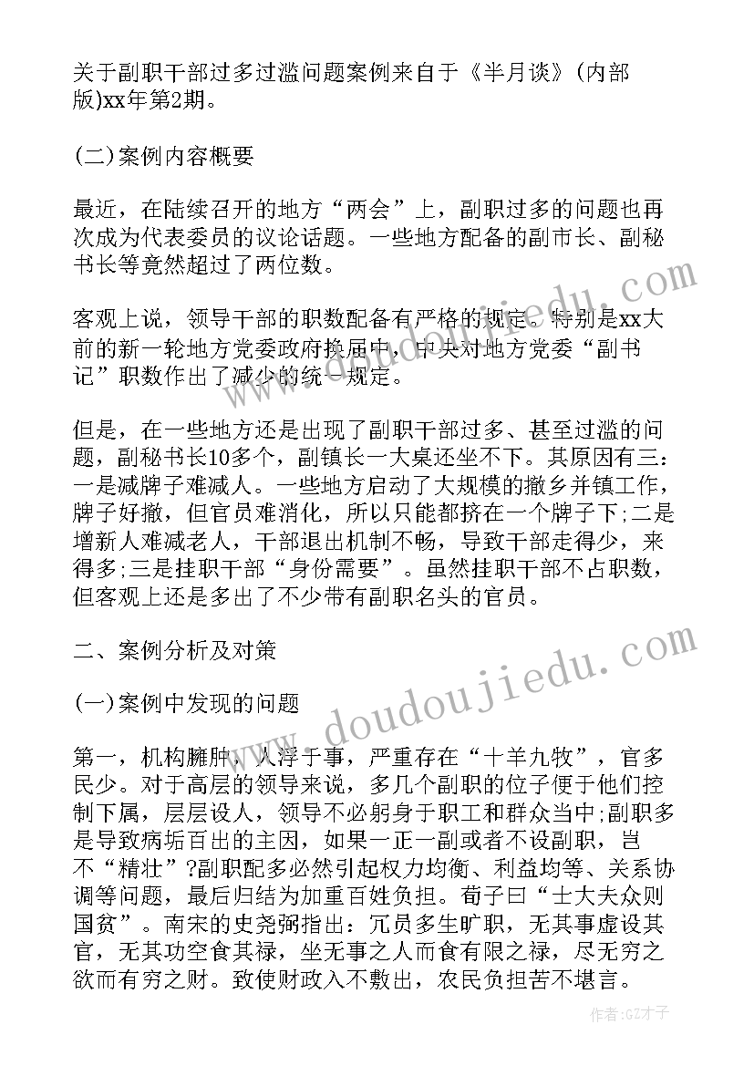 2023年小学语文学业质量分析报告(精选5篇)