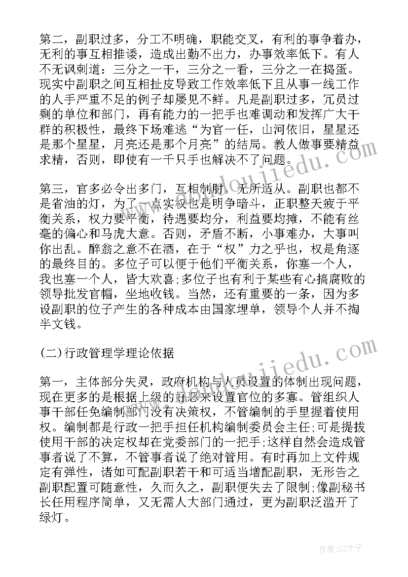 2023年小学语文学业质量分析报告(精选5篇)