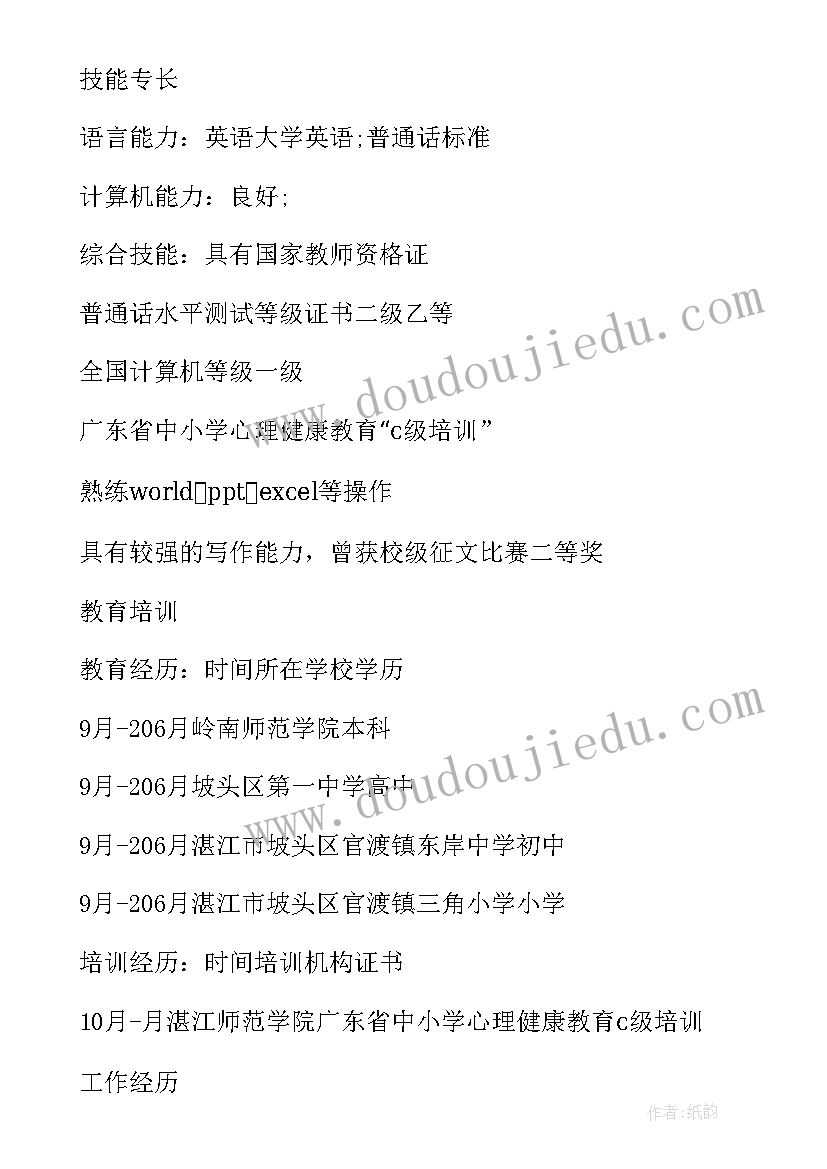 最新思想政治专业 思想政治教育的专业实习总结(汇总5篇)