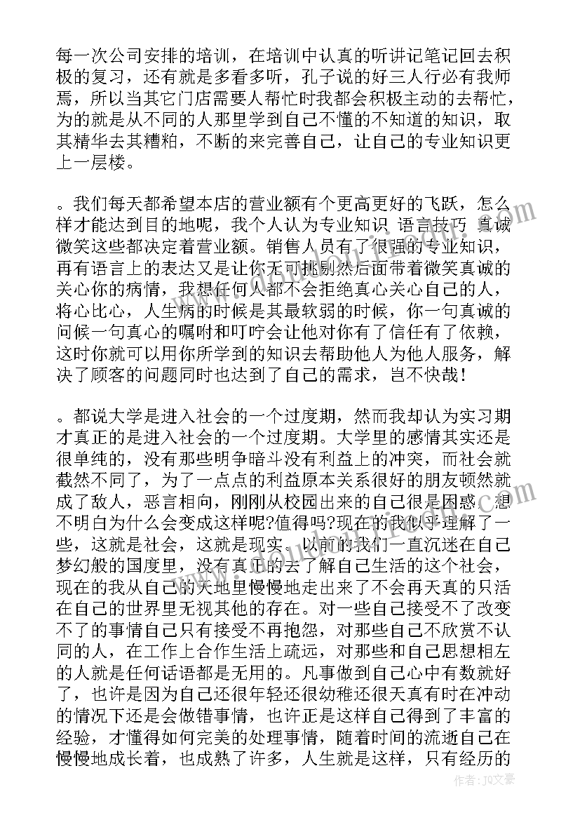 最新药房板报设计 医院药房工作总结(实用5篇)