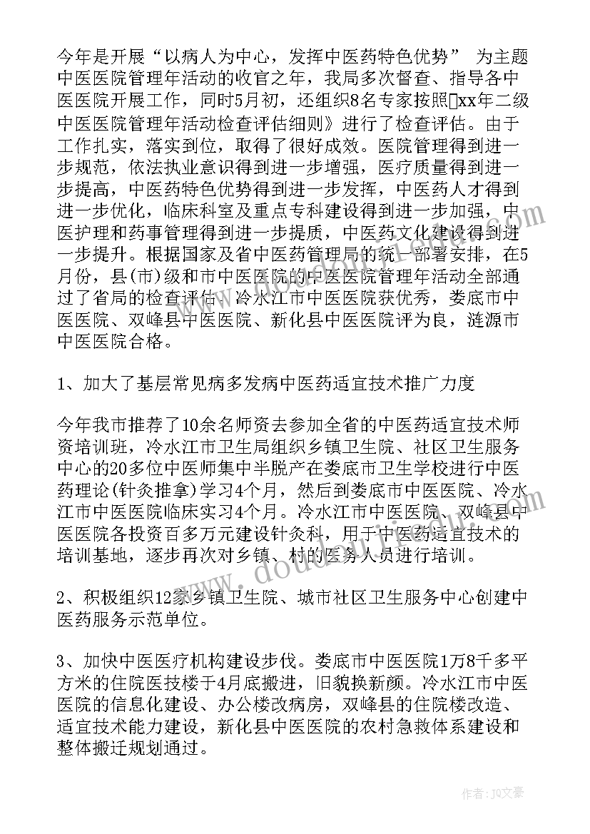 最新药房板报设计 医院药房工作总结(实用5篇)