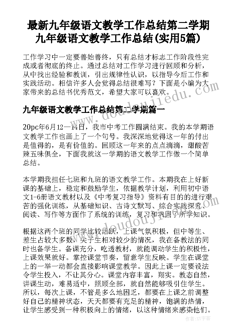 2023年小班教学反思我们的游戏区(通用5篇)