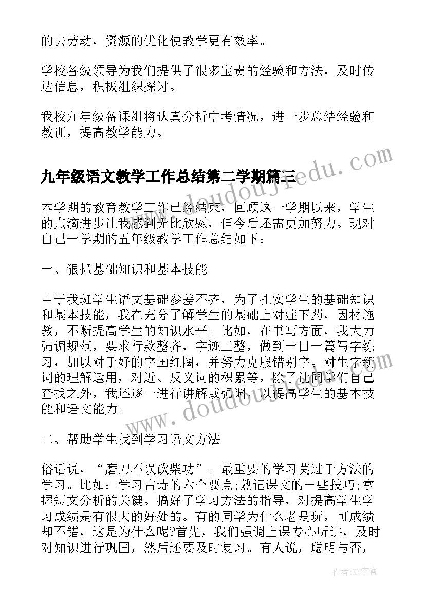 2023年小班教学反思我们的游戏区(通用5篇)