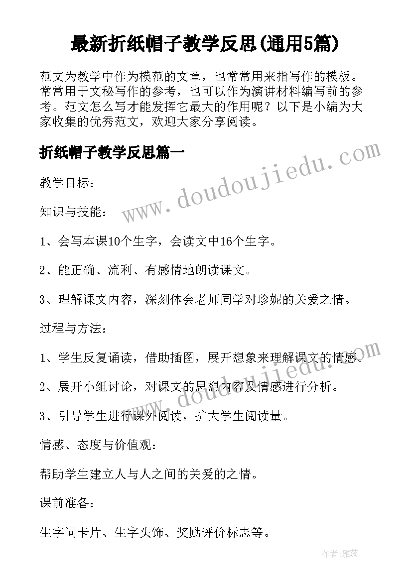 金属材料合金教学反思总结 金属材料教学反思(汇总5篇)