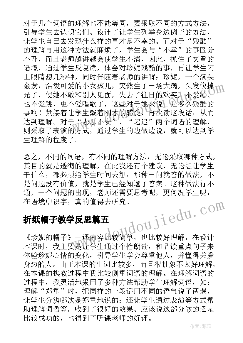 金属材料合金教学反思总结 金属材料教学反思(汇总5篇)