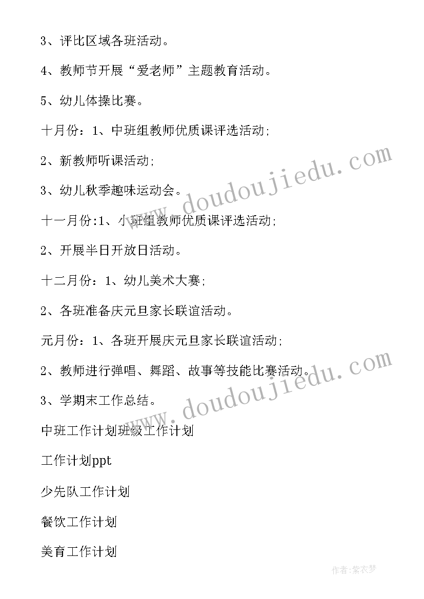 公司妇委会工作汇报 妇委会工作计划(汇总5篇)