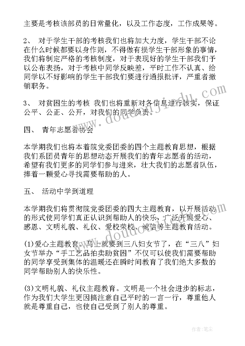 最新组织部半年工作总结会议 组织部上半年工作总结(优质10篇)