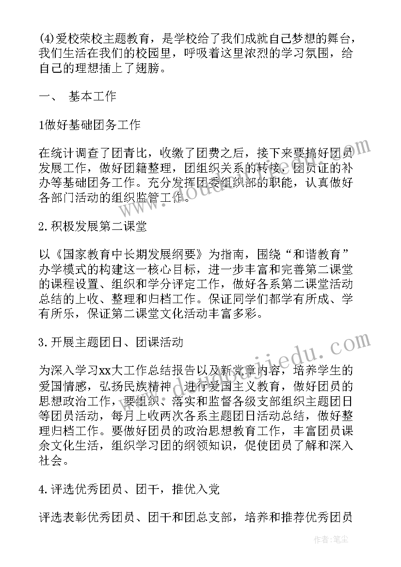 最新组织部半年工作总结会议 组织部上半年工作总结(优质10篇)