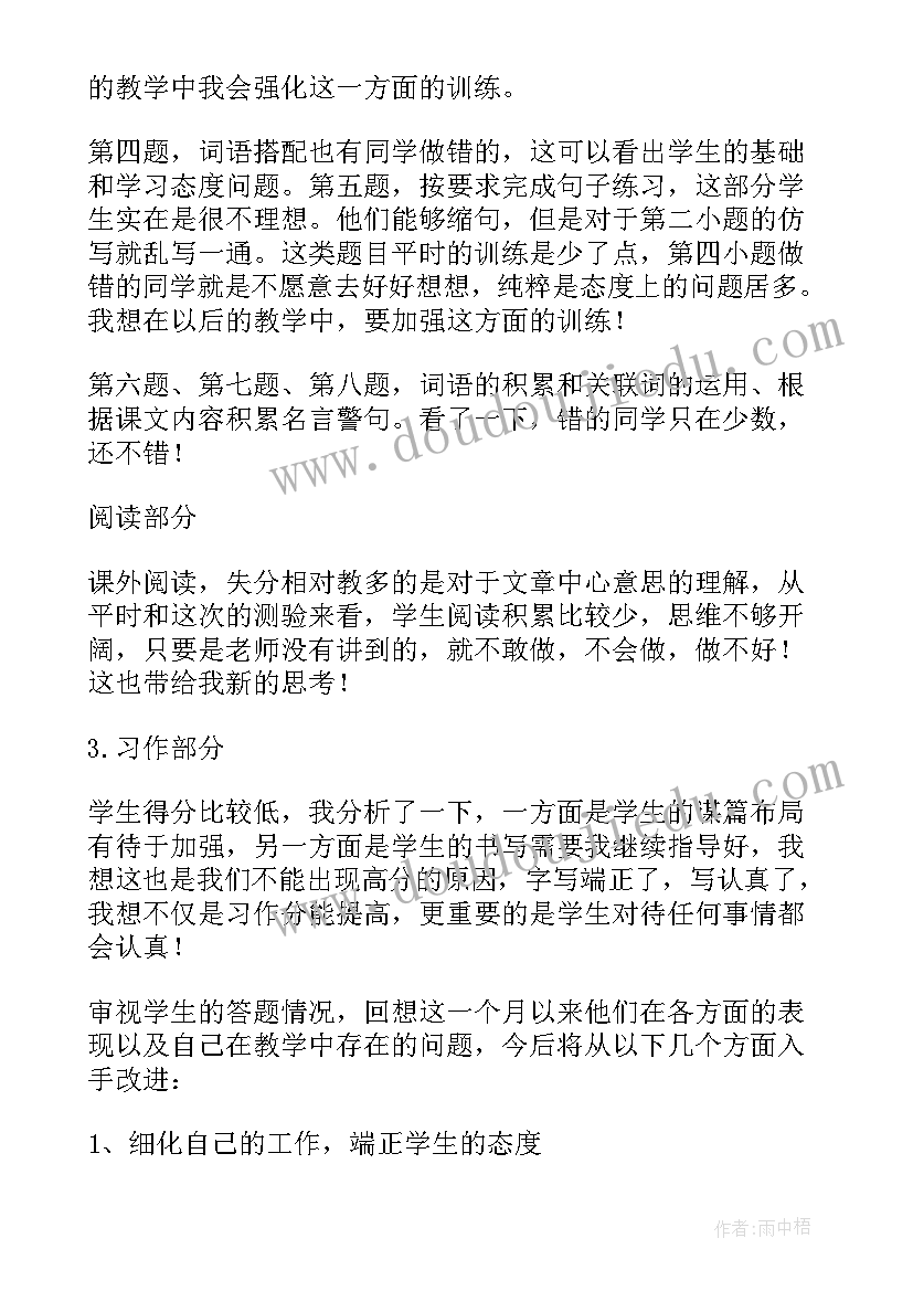 2023年部编版二下园地七教学反思 小学二年级语文语文园地四教学反思(优秀5篇)