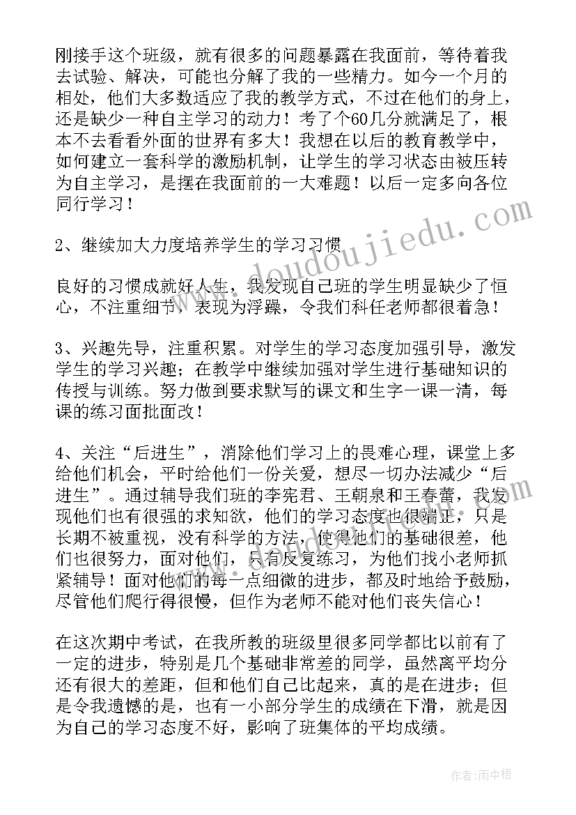 2023年部编版二下园地七教学反思 小学二年级语文语文园地四教学反思(优秀5篇)