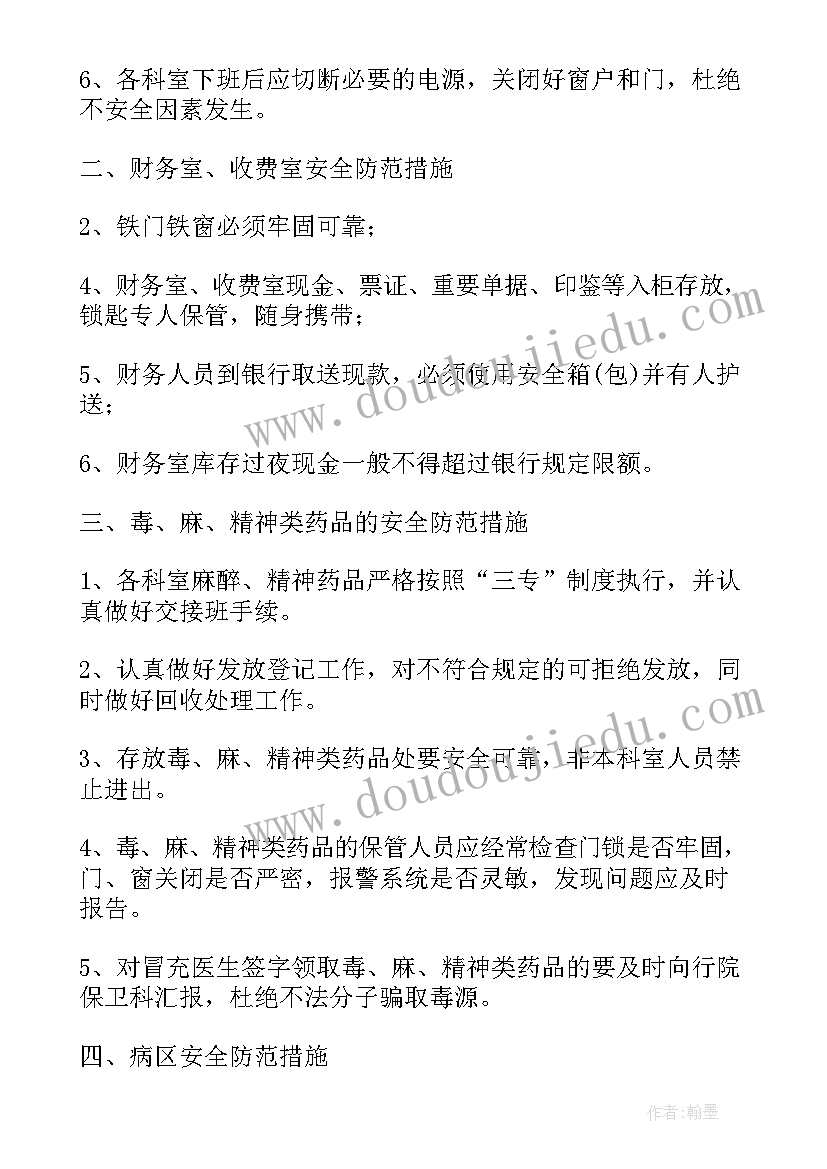 2023年建筑安全隐患整改情况报告 安全隐患整改措施报告(大全5篇)