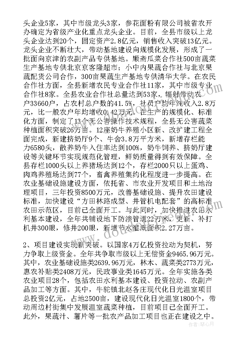 2023年组织部副部长教育调研课题 县委组织部副部长心得体会(模板5篇)