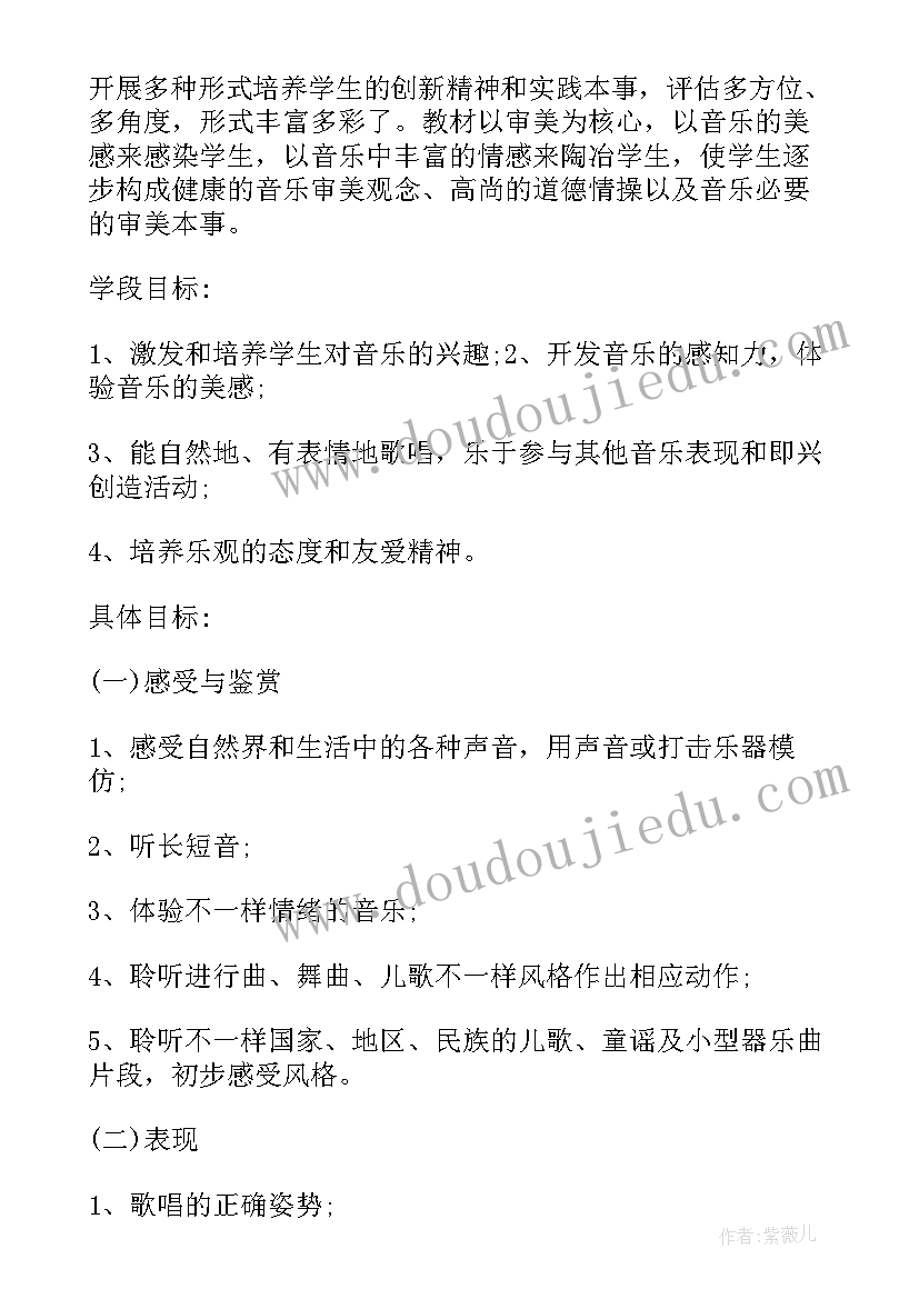 一年级音乐教学总计划 一年级下音乐教学计划(模板8篇)