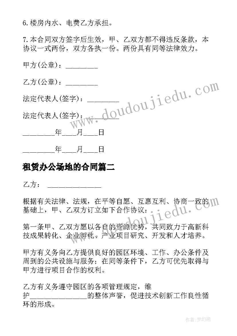 最新第七册语文落花生教学反思与评价 五上语文落花生教学反思(通用5篇)