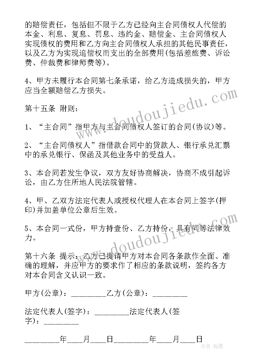 业务委托合同交印花税吗(精选5篇)