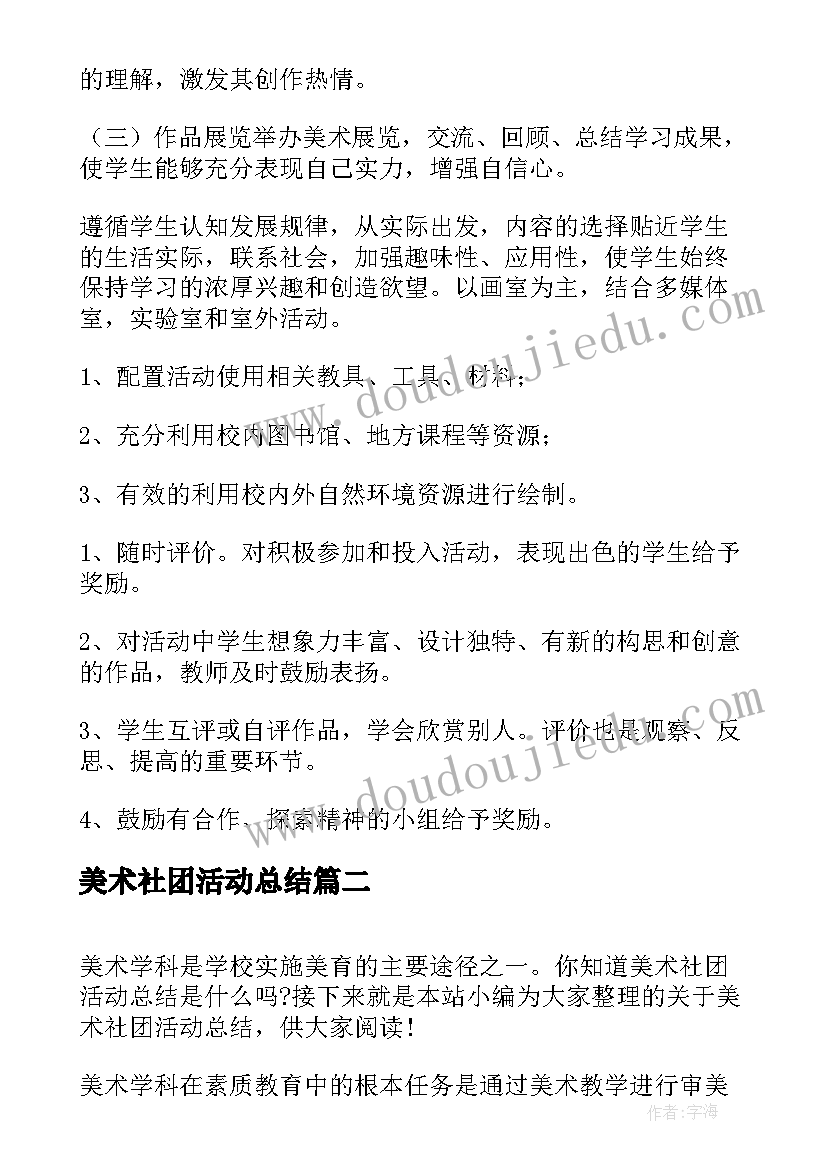 2023年大班数学认识球体教案反思(实用5篇)