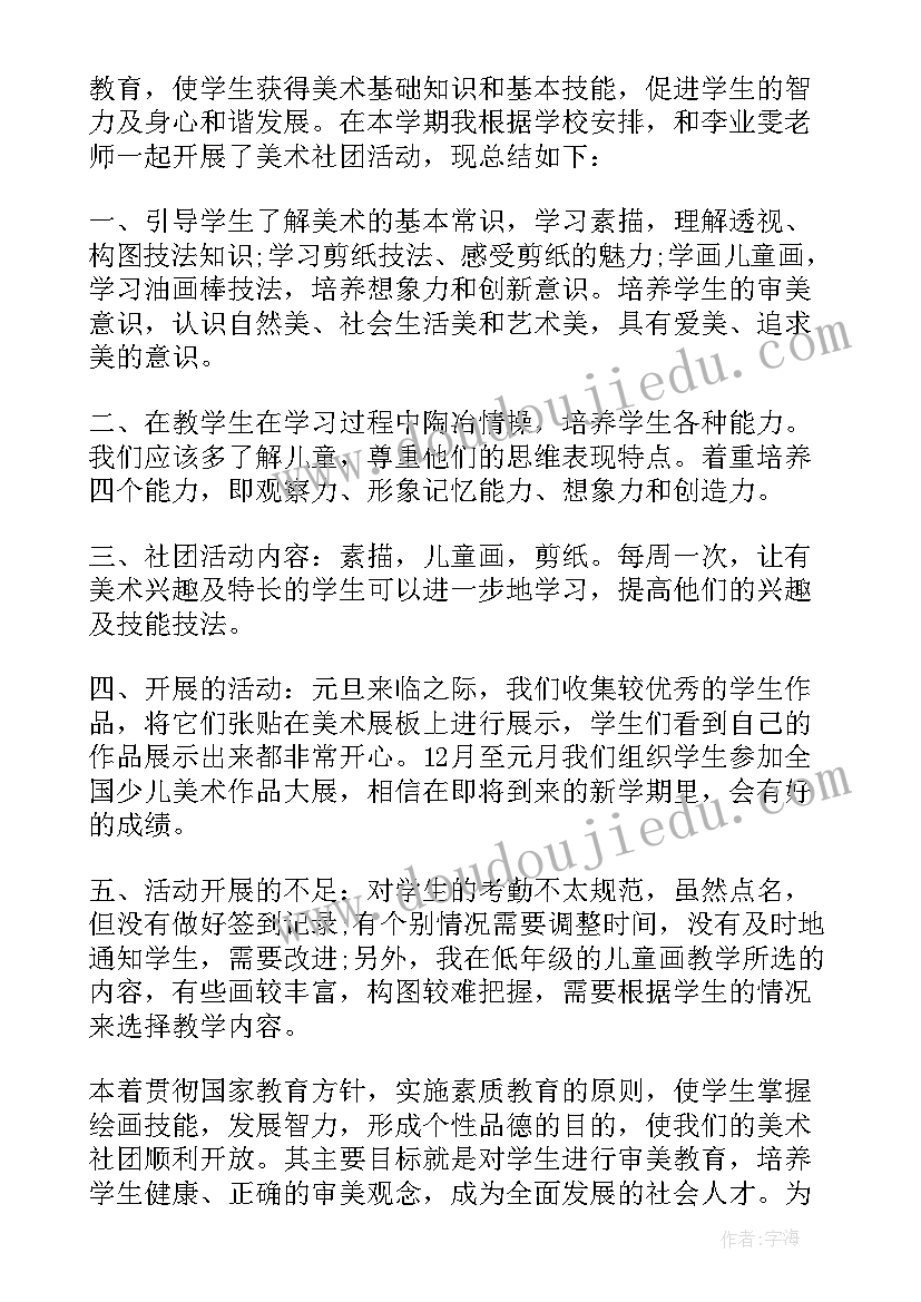 2023年大班数学认识球体教案反思(实用5篇)