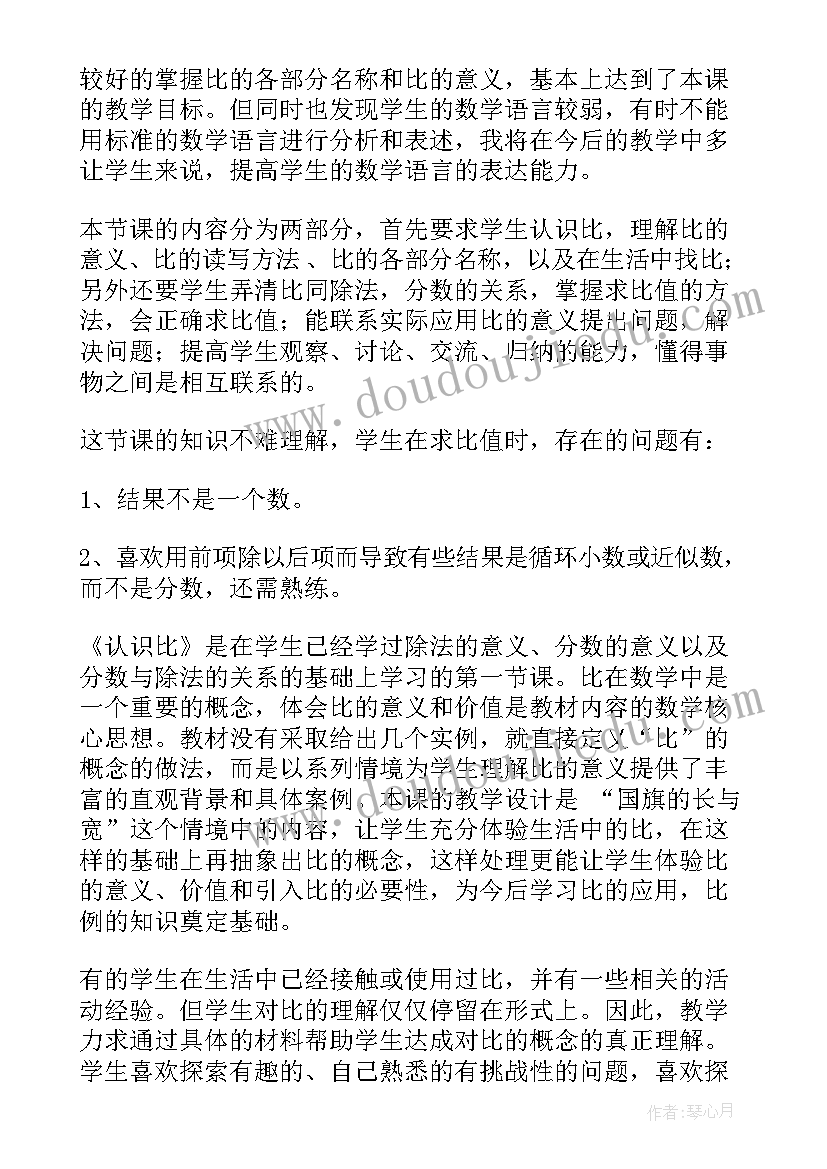 2023年幼儿认识的教学反思总结 认识教学反思(实用9篇)