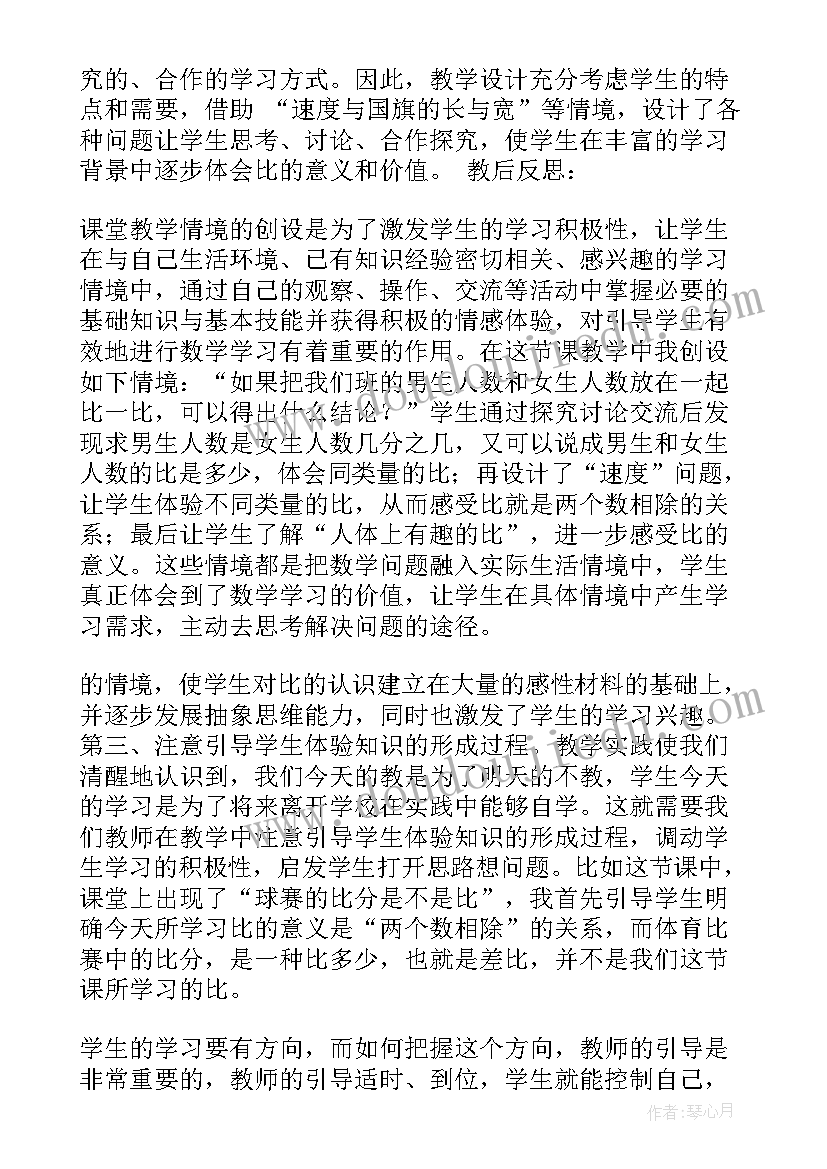 2023年幼儿认识的教学反思总结 认识教学反思(实用9篇)