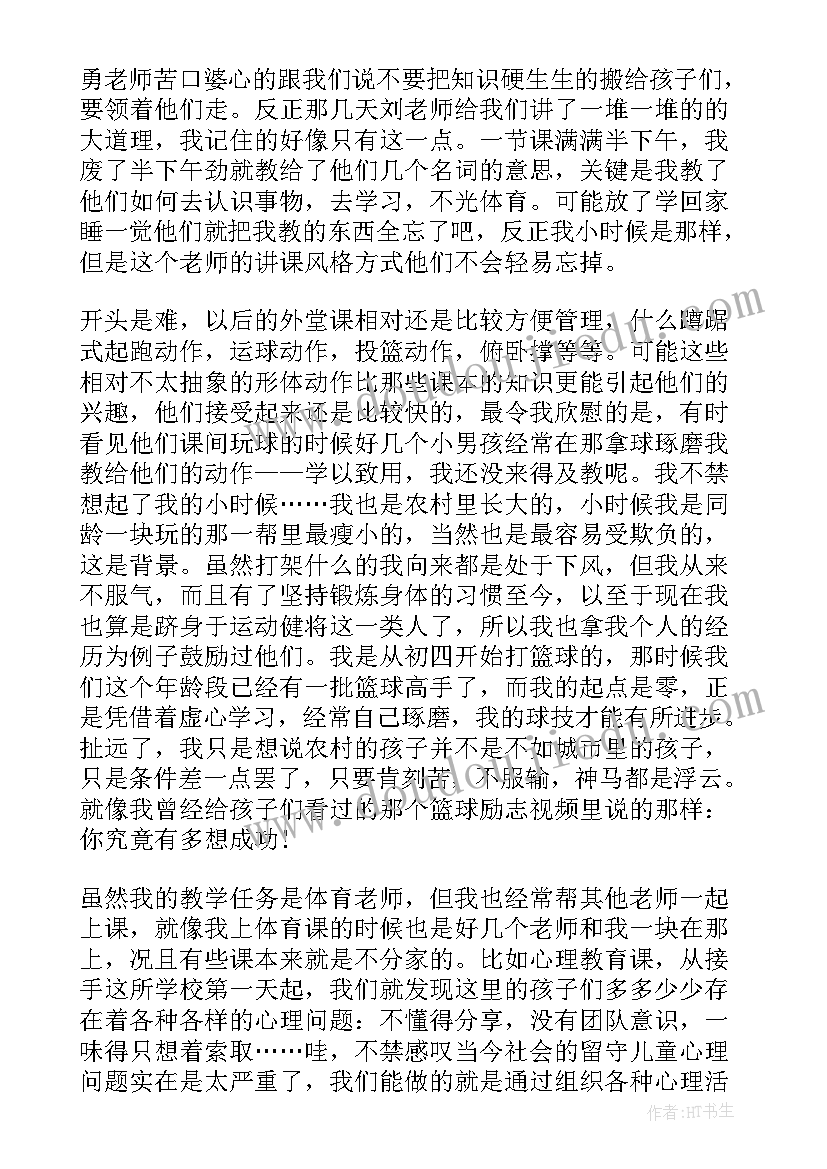 2023年暑假实践活动 暑假支教活动实践心得体会(精选5篇)