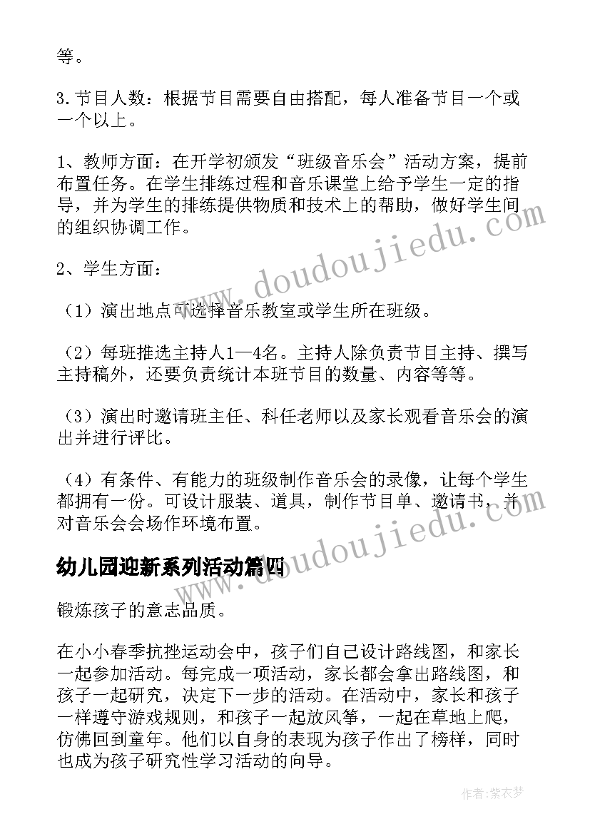 大班科学让灯泡亮起来说课稿(模板5篇)