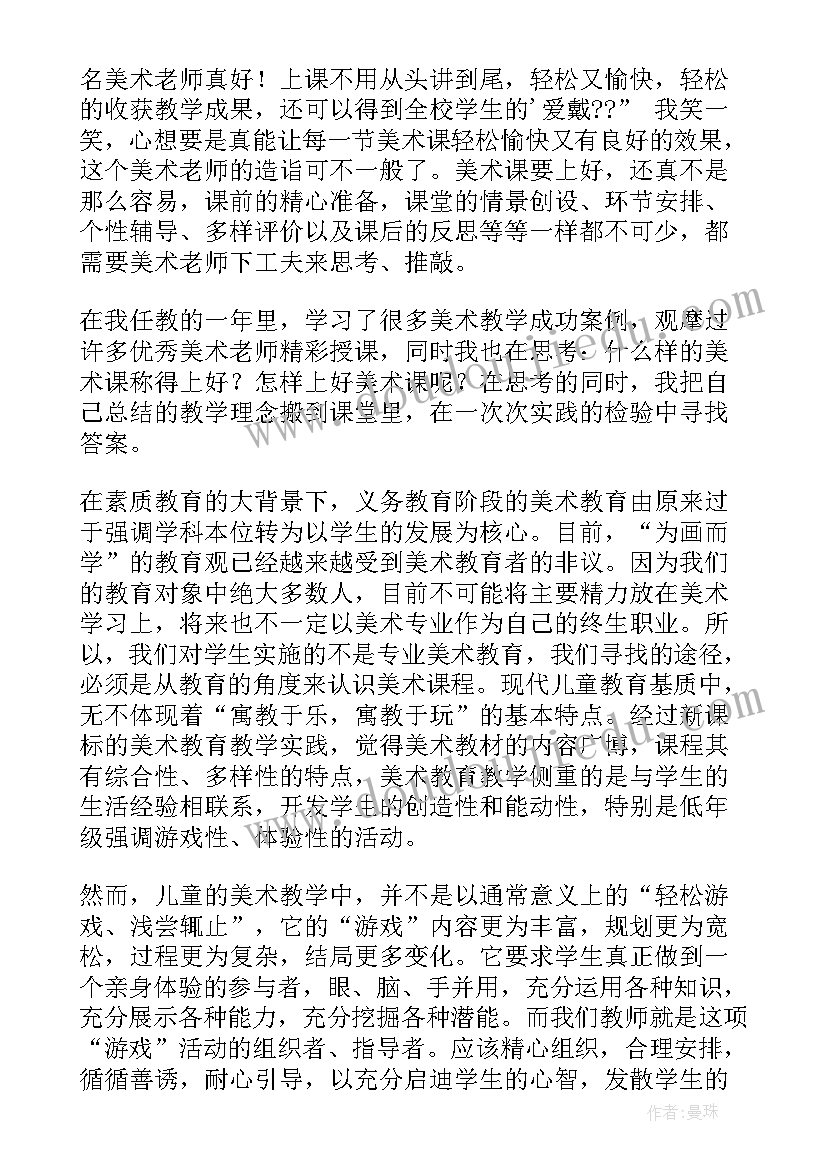 数学教学反思及困惑 一年级数学教学反思困惑(优质5篇)