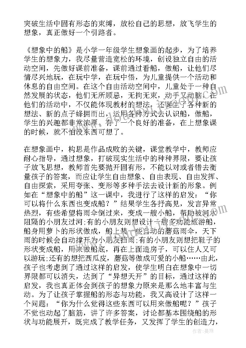 数学教学反思及困惑 一年级数学教学反思困惑(优质5篇)