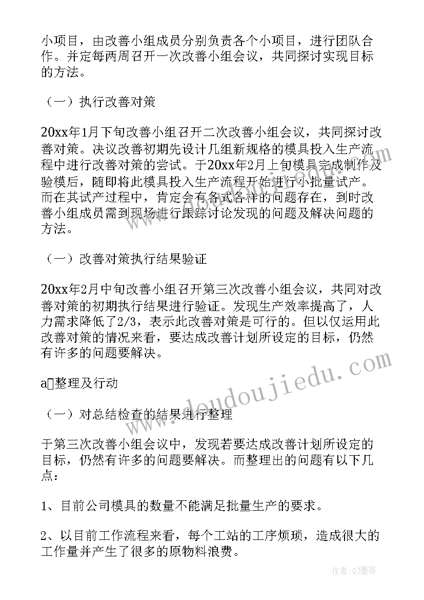 最新品质异常改善报告(模板5篇)