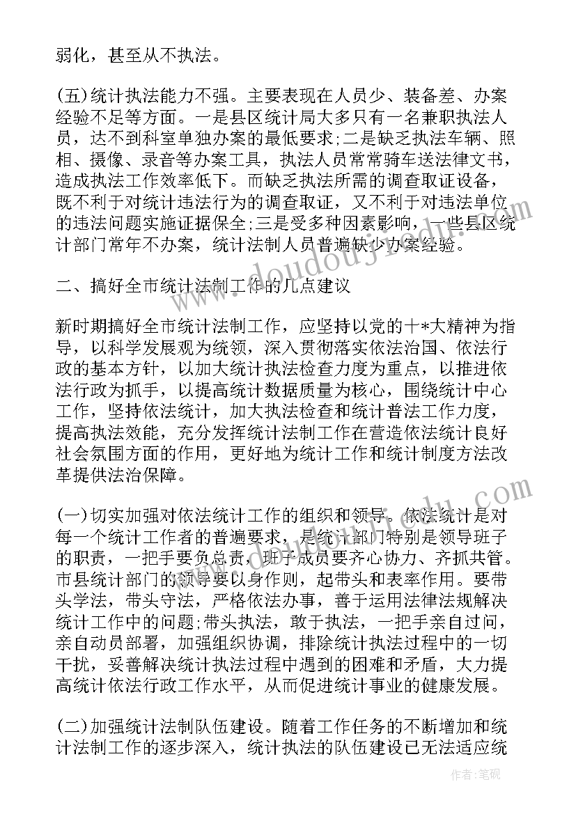 2023年党建存在问题调研报告(实用10篇)