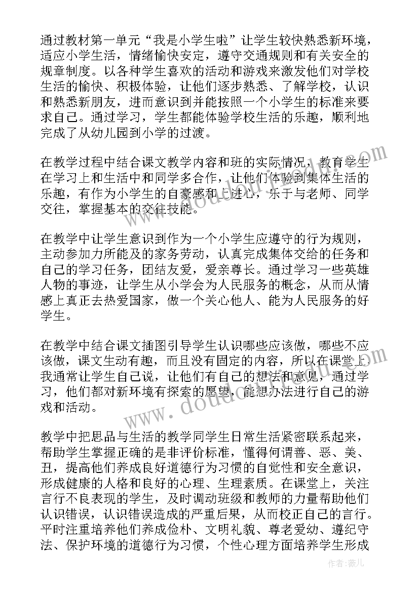 小学生法制教学反思(优秀5篇)