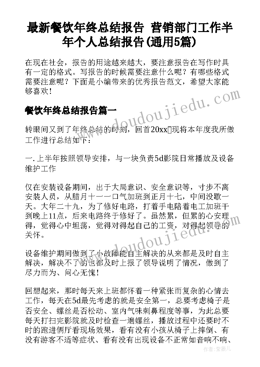 快餐厅开业活动方案策划 餐厅开业促销活动方案(精选5篇)