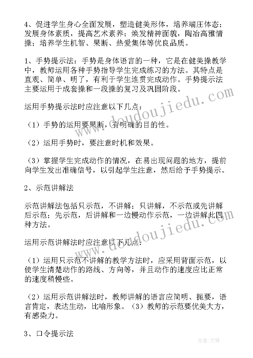 2023年高一体育足球教学工作计划 高一体育教学工作计划(通用5篇)