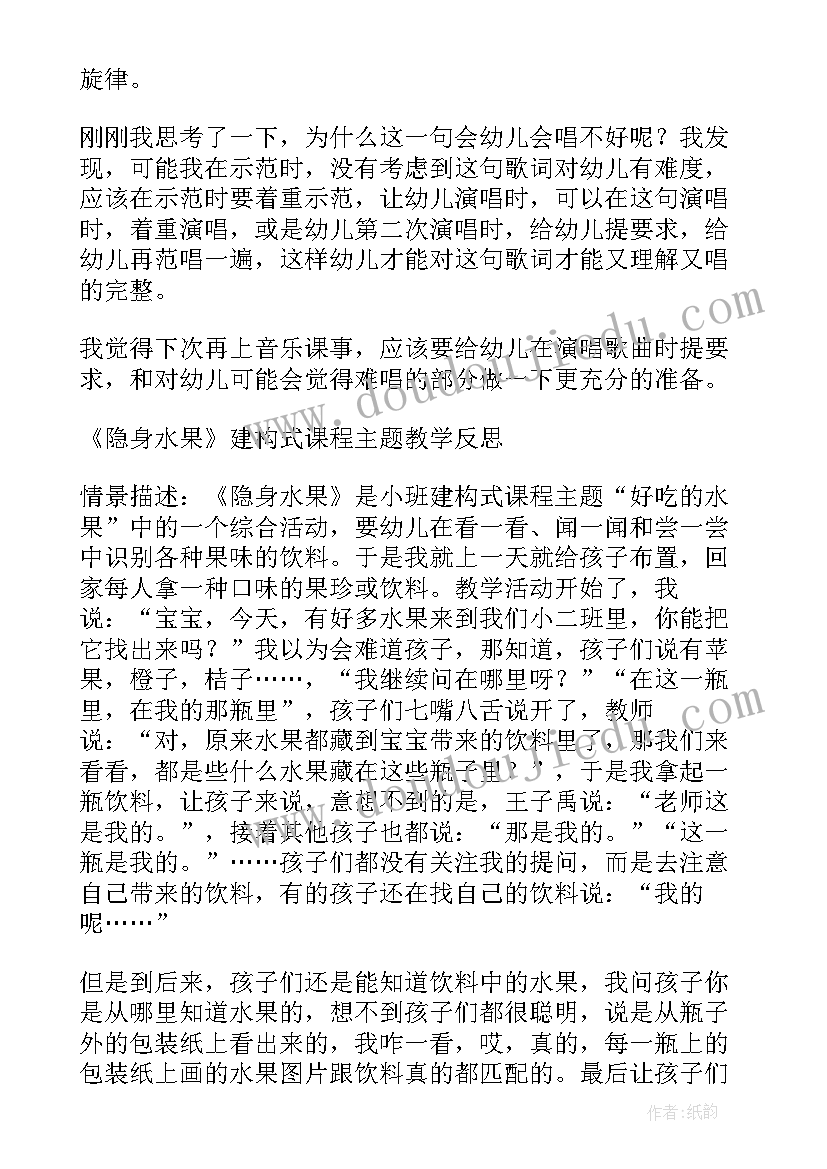 小班教案好吃的食物 幼儿园小班活动教案(汇总6篇)