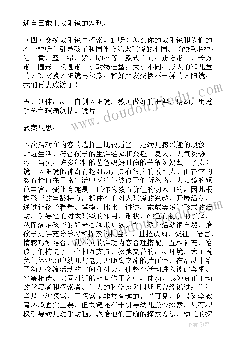 最新小班科学说课稿 幼儿园小班科学教学活动方案(模板5篇)