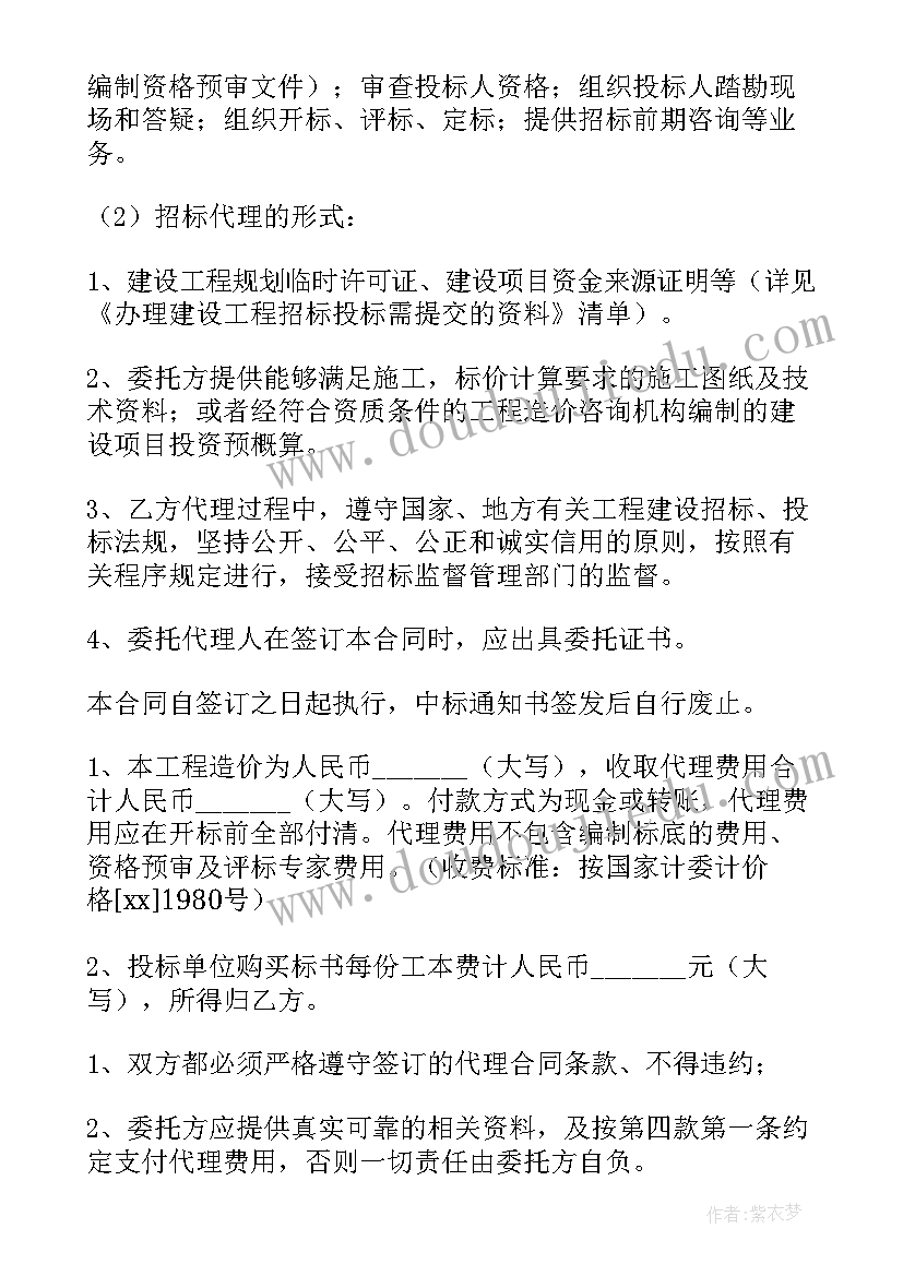 建设工程合同的重要性(通用7篇)