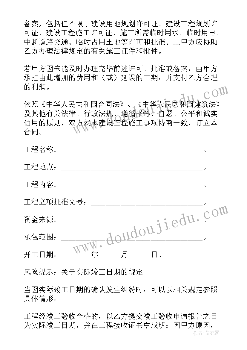 建设工程合同的重要性(通用7篇)