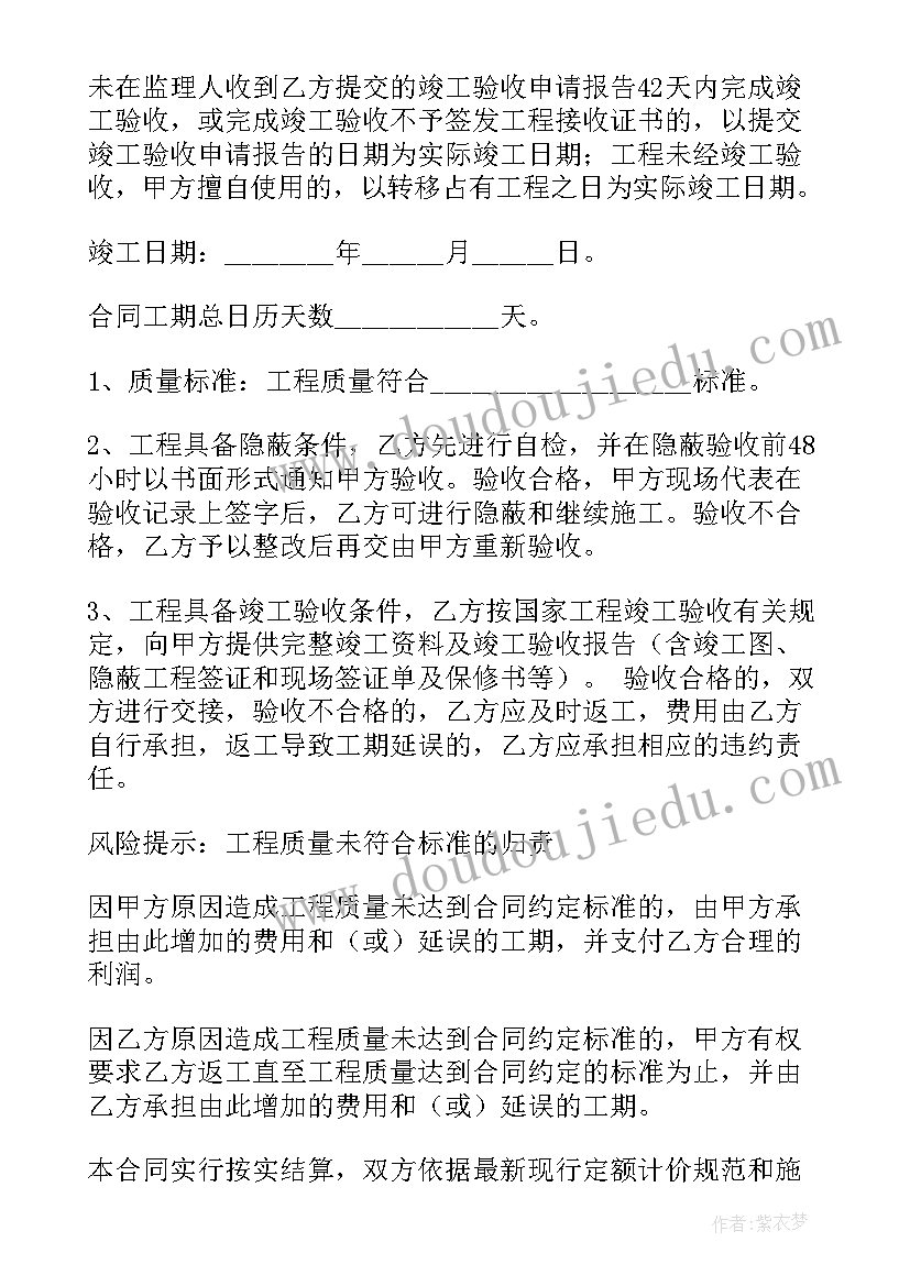 建设工程合同的重要性(通用7篇)