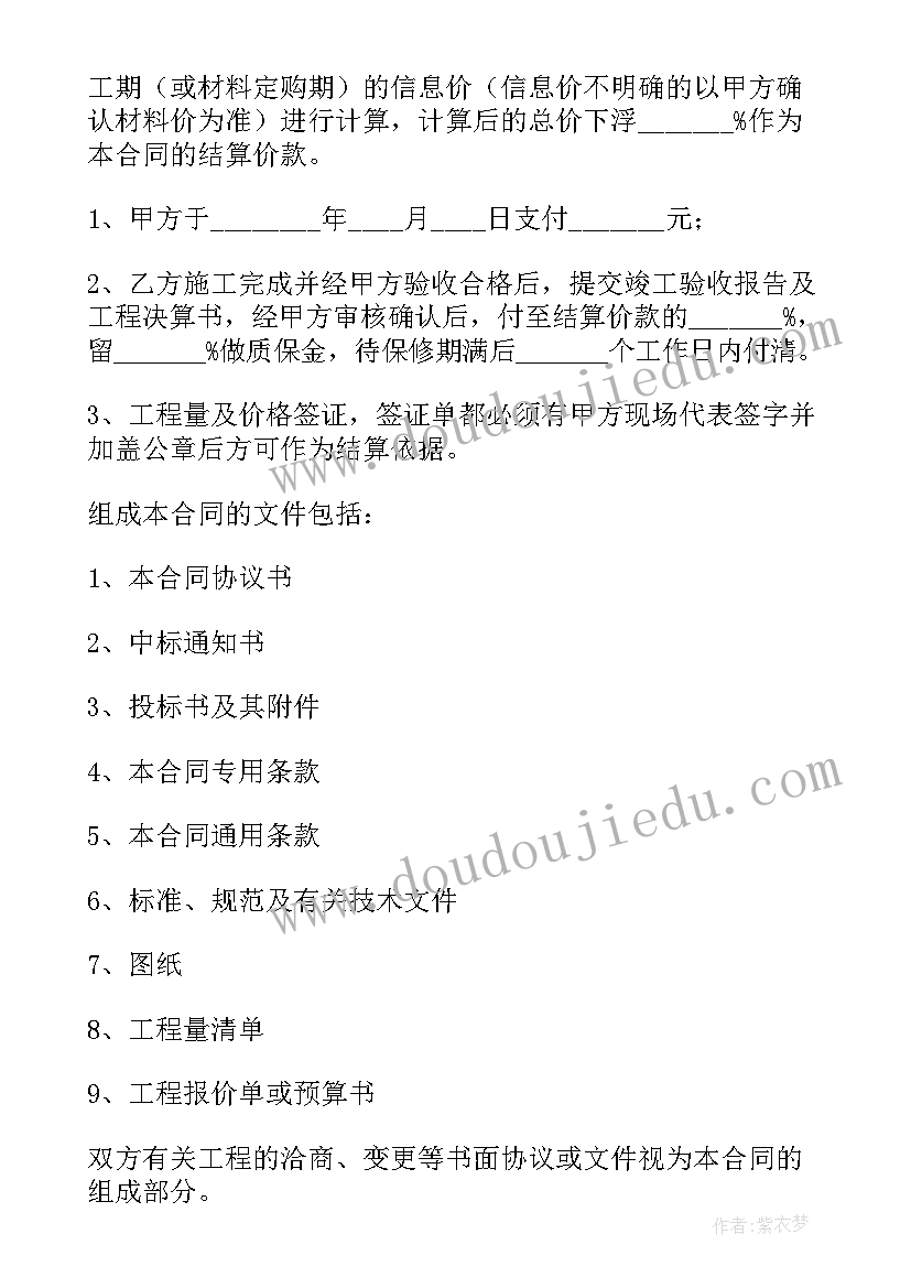 建设工程合同的重要性(通用7篇)