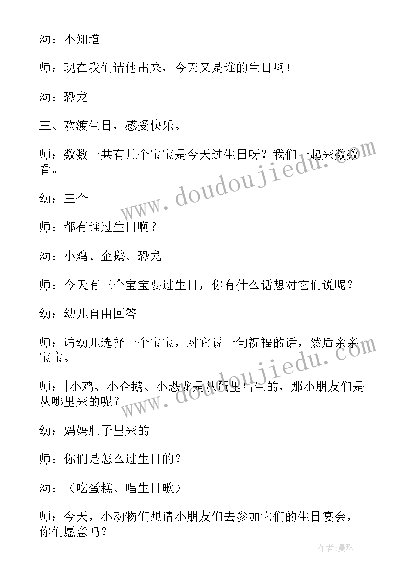 最新幼儿园新年快乐活动教案中班 快乐的新年幼儿园大班活动教案(汇总7篇)