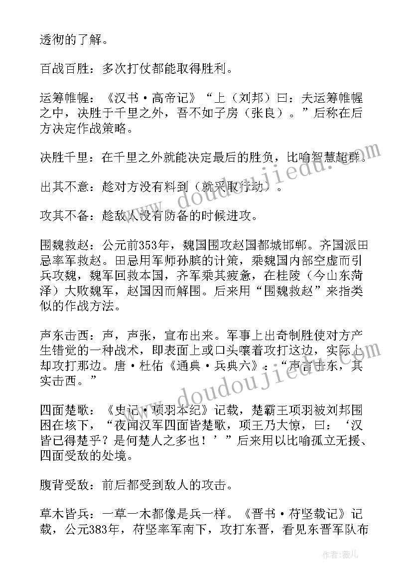 六年级语文语文园地一教学反思(精选6篇)