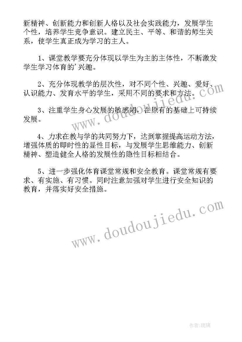 2023年体育教师个人专业成长年度研修计划 初中体育老师年度工作计划(通用5篇)