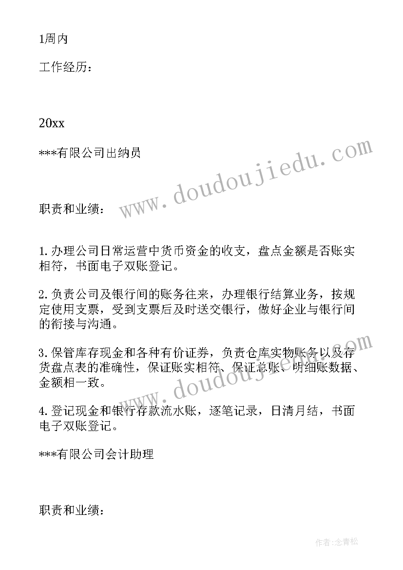 2023年幼儿园我爱祖国课后反思 幼儿园教学反思(汇总7篇)