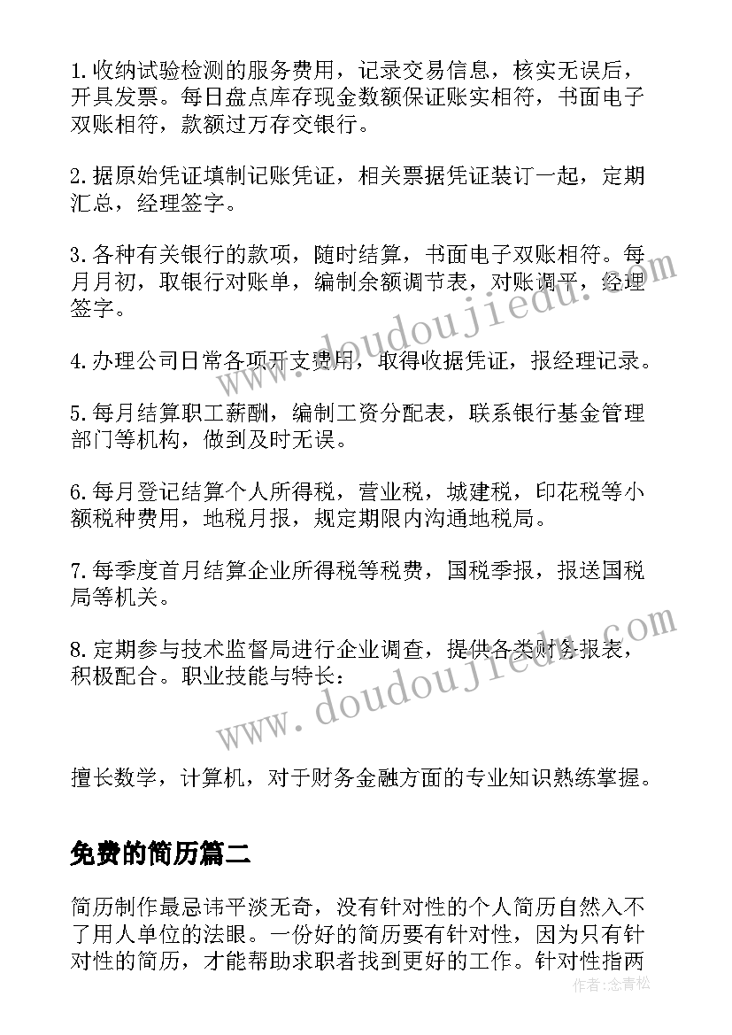 2023年幼儿园我爱祖国课后反思 幼儿园教学反思(汇总7篇)