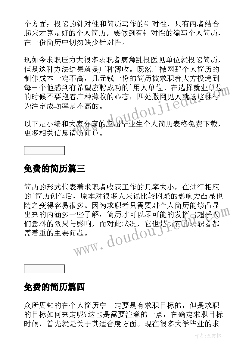 2023年幼儿园我爱祖国课后反思 幼儿园教学反思(汇总7篇)