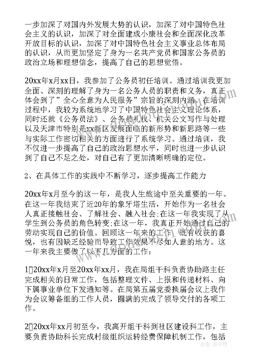 垃圾分类活动实施方案(实用10篇)