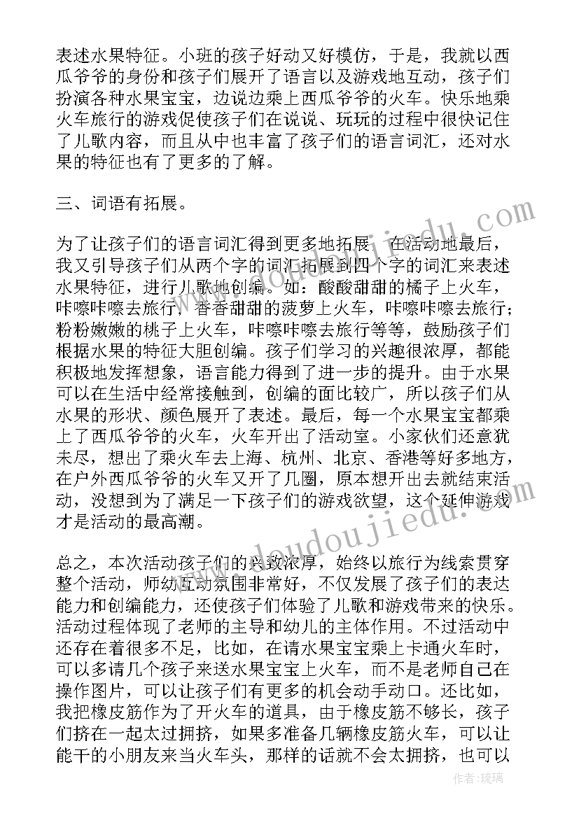 2023年一年级数学乘车教学反思(通用7篇)