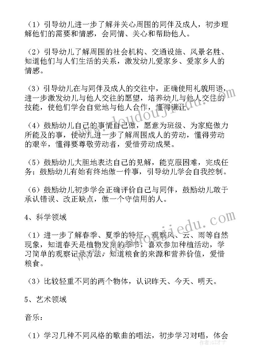 2023年幼儿园夏季家长工作计划(精选5篇)