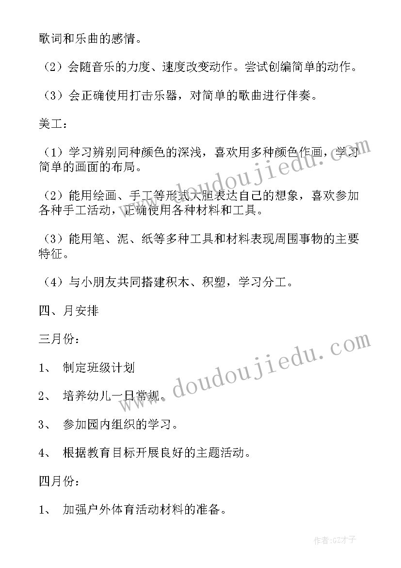 2023年幼儿园夏季家长工作计划(精选5篇)