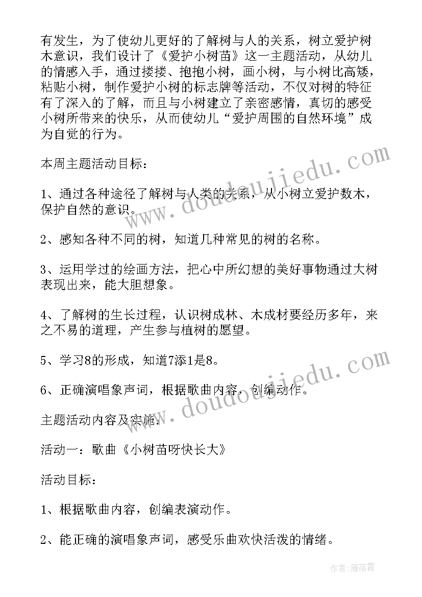 2023年环保小卫士捡垃圾活动方案设计 环保小卫士活动方案(模板5篇)