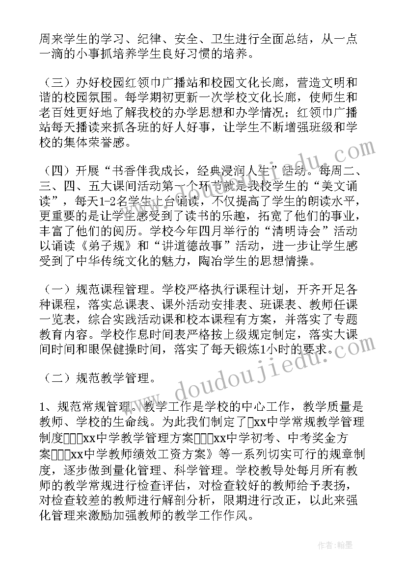 2023年专项督查工作自查报告 省级专项督查自查报告(通用5篇)